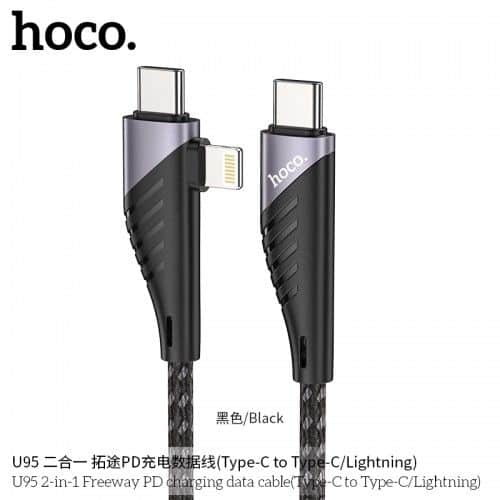 U95A 2-in-1 Freeway PD Charging Data Cable (Type-C to Type-C/Lightning)