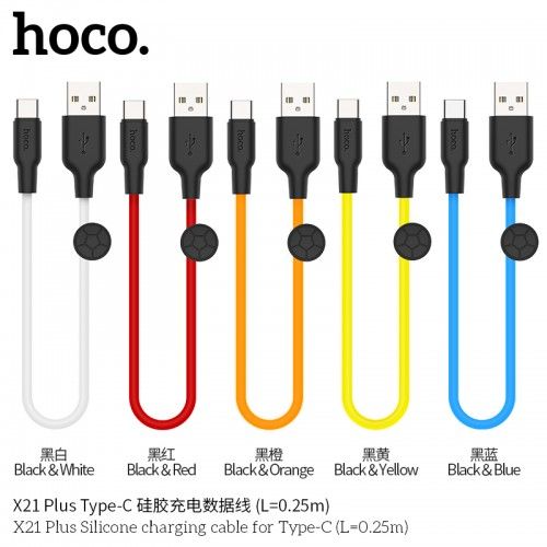 X21D Plus Silicone charging cable for Type-C