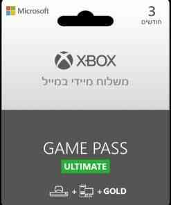 Xbox GamePass Ultimate - שלושה חודשים