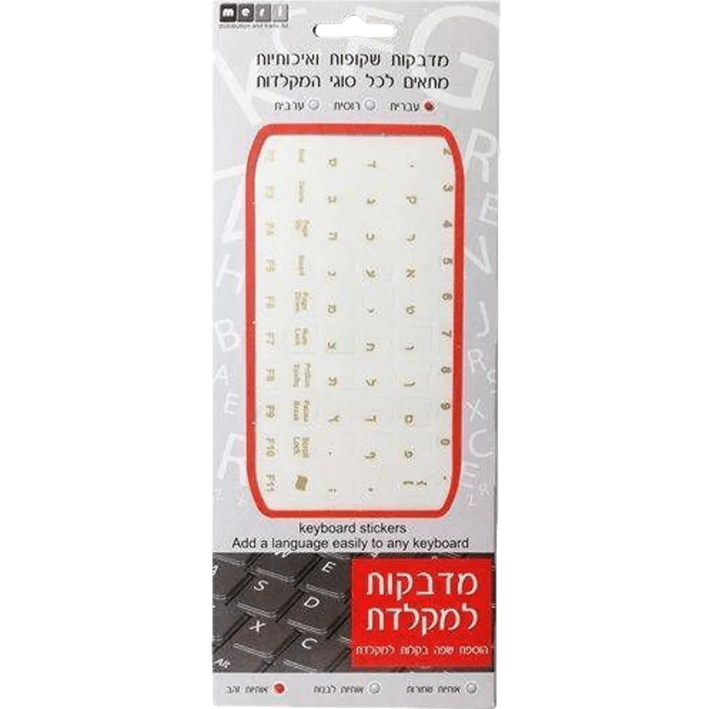 אותיות (עברית) למקלדת שקופות בצבע זהב